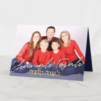 Rosh Hashanah Jewish New Year Photo Card