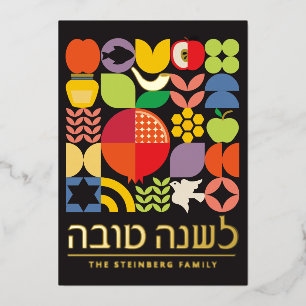 Rosh Hashanah Jewish New Year Real Foil Holiday Card