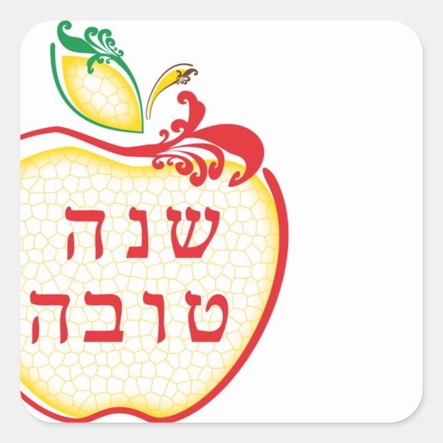 rosh hashanah l'shana tova apple square sticker (Front)