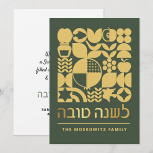 Rosh Hashanah Lshanah Tovah Jewish New Year Card