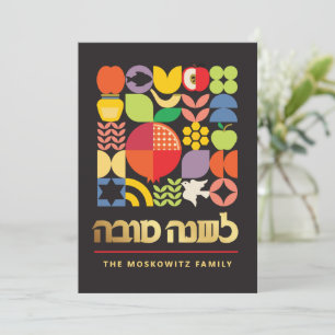 Rosh Hashanah Modern Jewish New Year Card