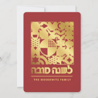 Rosh Hashanah Modern Jewish New Year Card