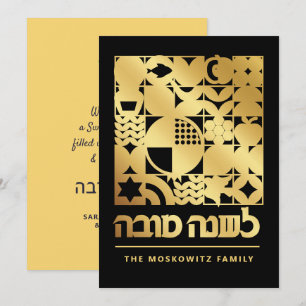 Rosh Hashanah Modern Jewish New Year Card