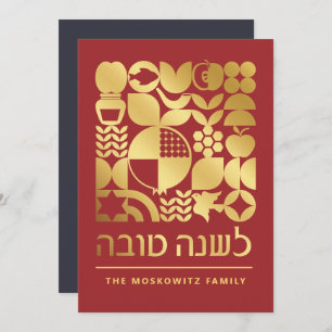 Rosh Hashanah Modern Jewish New Year Card