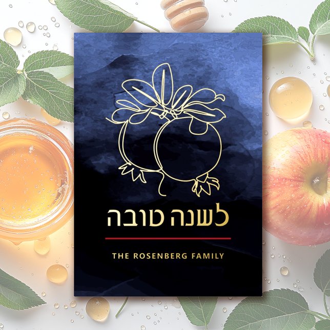 Rosh Hashanah Modern Pomegranate Jewish New Year Foil Holiday Card (Creator Uploaded)