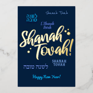 Rosh Hashanah Real Foil Jewish New Year Holiday Card