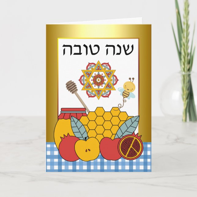 Rosh Hashanah Shana Tova in Hebrew Card (Front)
