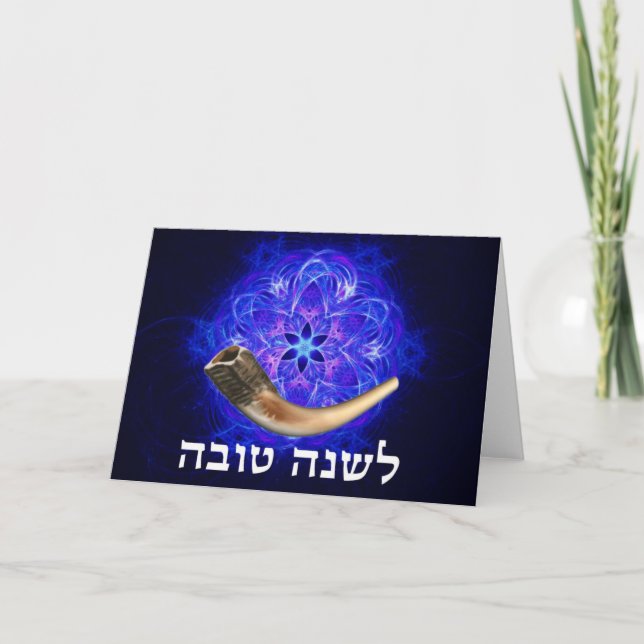 Rosh Hashanah Shofar Holiday Card (Front)