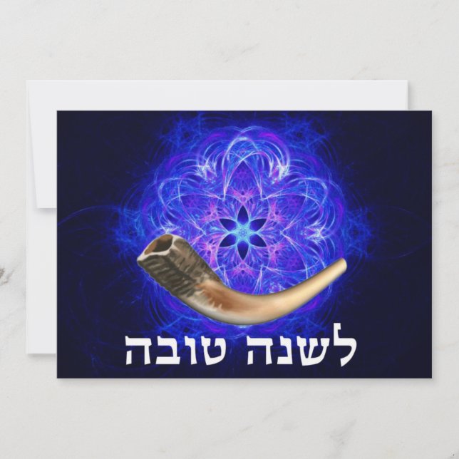 Rosh Hashanah Shofar Invitation (Front)