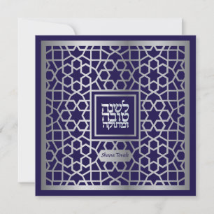 Rosh Hashanah Silver Navy Jewish New Year Card