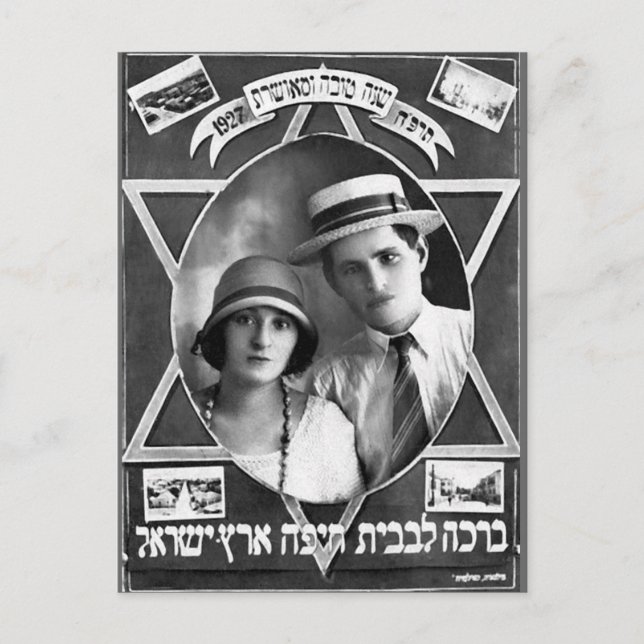 Rosh Hashanah Vintage Greeting Card (1927) (Front)