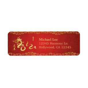 Rouge/année d'or de la calligraphie 2012 de drago