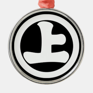 Round Down Metal Ornament