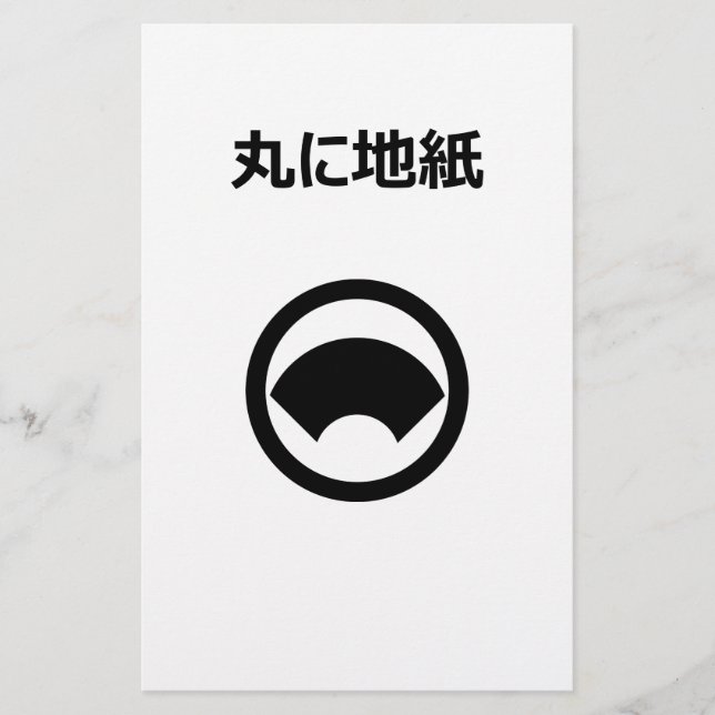 Round Ground Paper (Front)