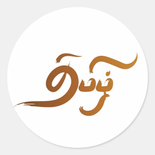 Round Stickers for Trendy  (Front)