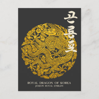Royal Dragon of Korea Postcard