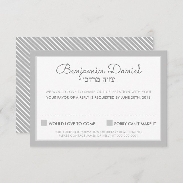 RSVP REPLY RESPONSE bar mitzvah - Benjamin Daniel Invitation (Front/Back)
