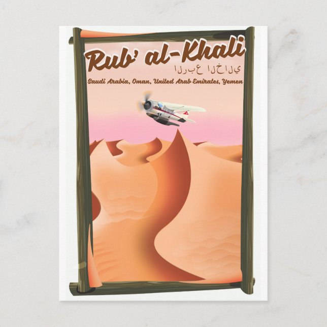 Rub' al Khali Saudi Arabia vacation poster. Postcard (Front)