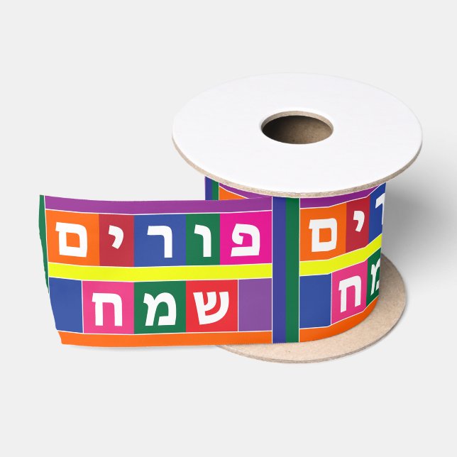 Ruban En Satin Hébreu heureux de Purim (Bobine)