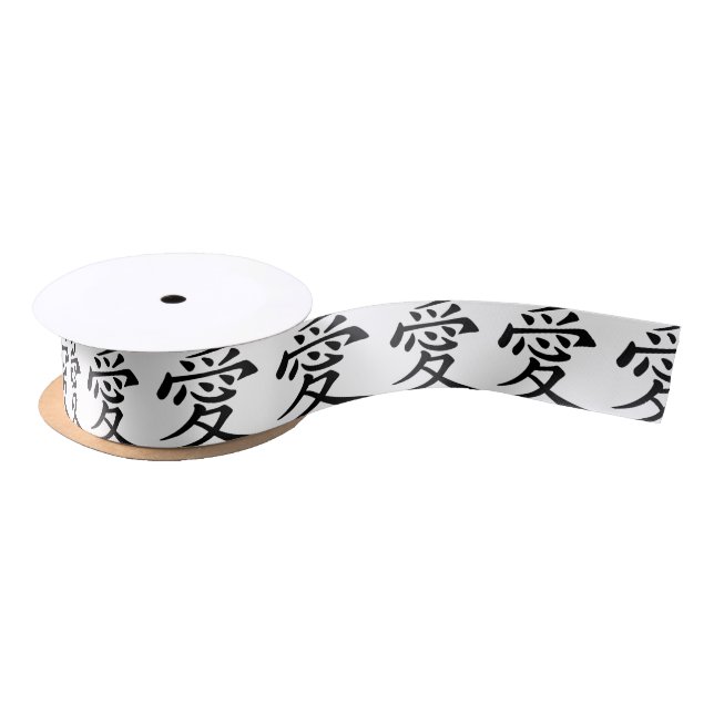 Ruban En Satin Japonais - symbole chinois de l'amour "AI" (愛) (Bobine)