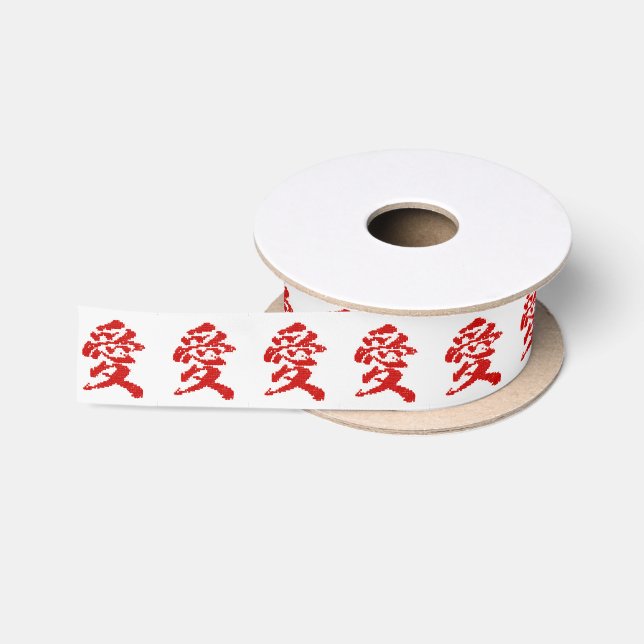 Ruban En Satin Symbole japonais - chinois Love "Ai" (愛)  (Bobine)