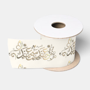 RUBAN EN SATIN VOEUX EID MUBARAK