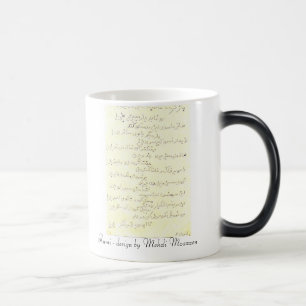 Rumi - design by Mehdi Moazzen Magic Mug