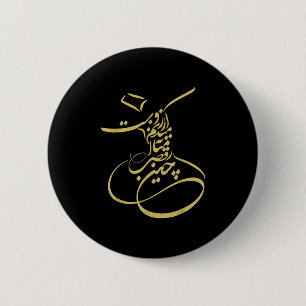 Rumi Em Sufi Whirling Dervishes _ Persian Calligra 2 Inch Round Button