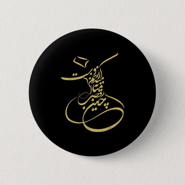 Rumi Em Sufi Whirling Dervishes _ Persian Calligra 2 Inch Round Button (Front)