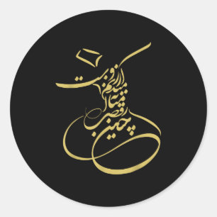 Rumi Em Sufi Whirling Dervishes _ Persian Calligra Classic Round Sticker