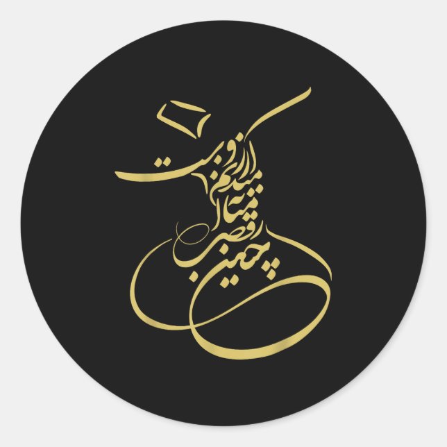 Rumi Em Sufi Whirling Dervishes _ Persian Calligra Classic Round Sticker (Front)