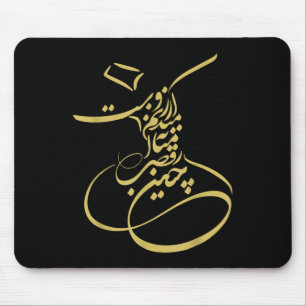 Rumi Em Sufi Whirling Dervishes _ Persian Calligra Mouse Pad