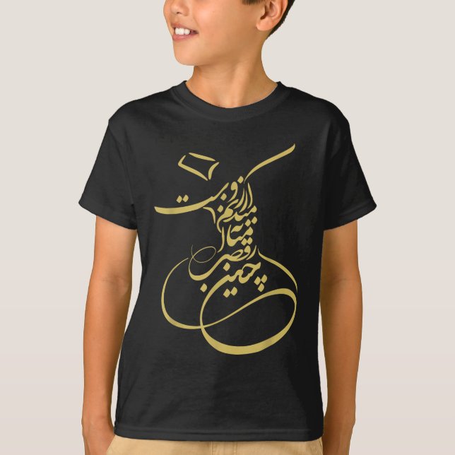 Rumi Em Sufi Whirling Dervishes _ Persian Calligra T-Shirt (Front)