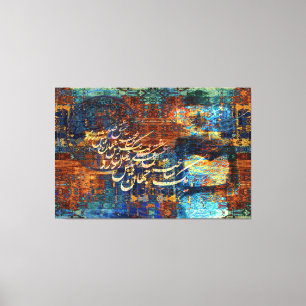 Rumi Persian Calligraphy Wall Art   Sufi Quote