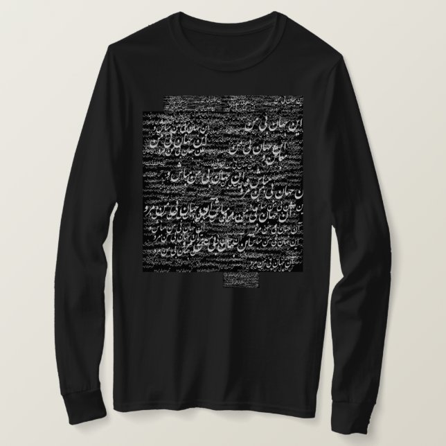 Rumi poeam design T-Shirt (Design Front)