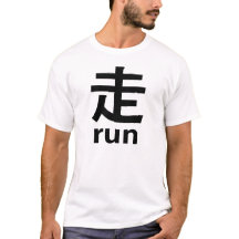 Run in Japanese