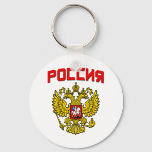 Russia Crest Poccnr Keychain