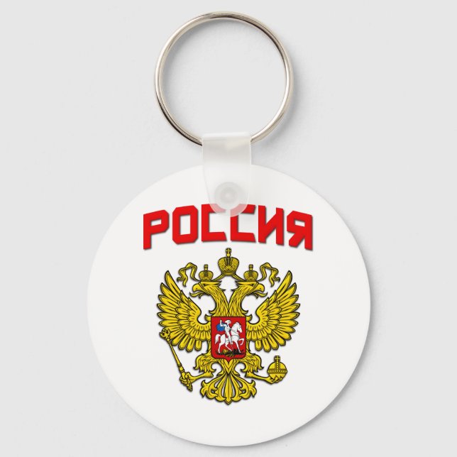 Russia Crest Poccnr Keychain (Front)