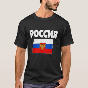 Russia Flag Cool Russian Poccna Travel Gift Top T