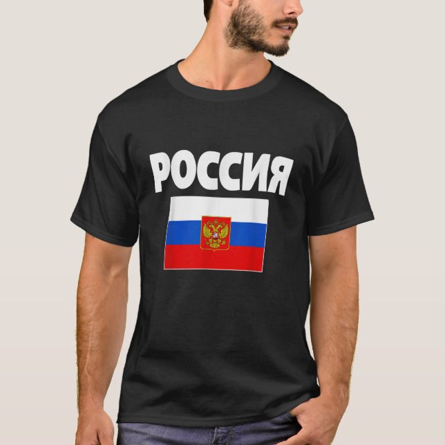 Russia Flag  Cool Russian Poccna Travel Gift Top T (Front)