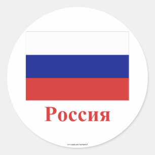 Russia Flag with Name in Russian Classic Round Sticker