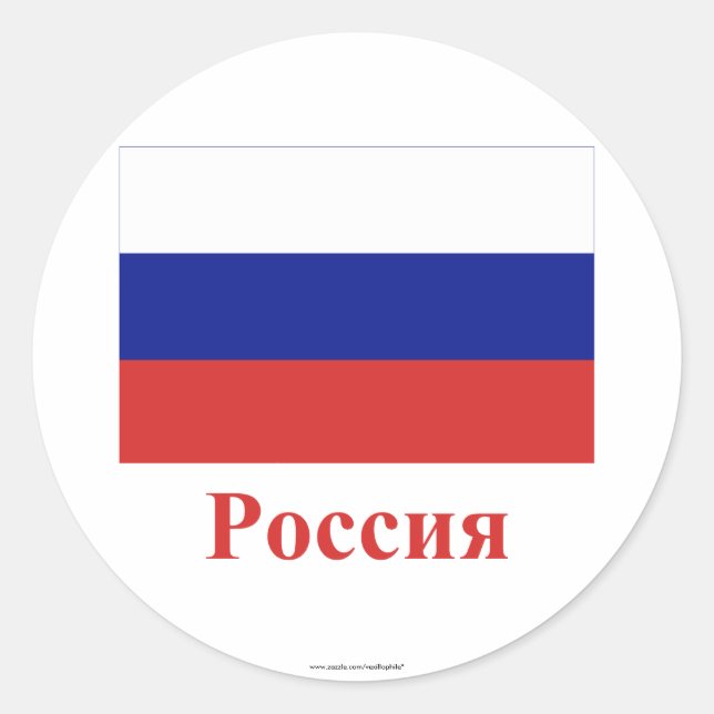 Russia Flag with Name in Russian Classic Round Sticker (Front)