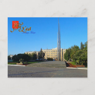 Russia, Tula, Victory Square postcard