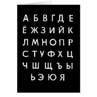 russian-alphabet