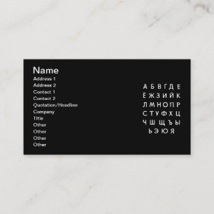 russian-alphabet business card