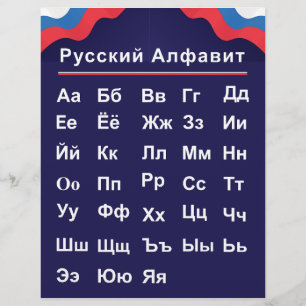 Russian Alphabet Flyer