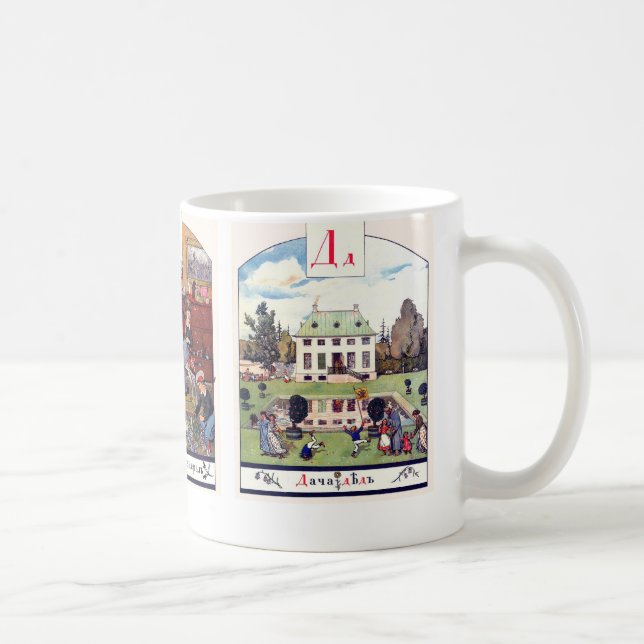 Russian Alphabet Picture Mugs Complete, #2 of 12 (Right)