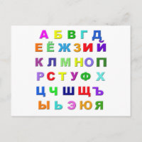 Russian Alphabet