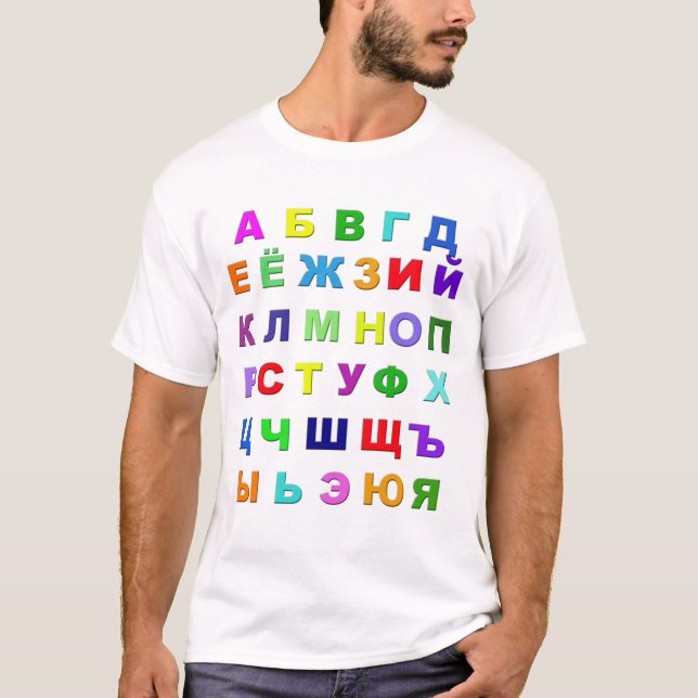 Russian Alphabet T-Shirt (Front)