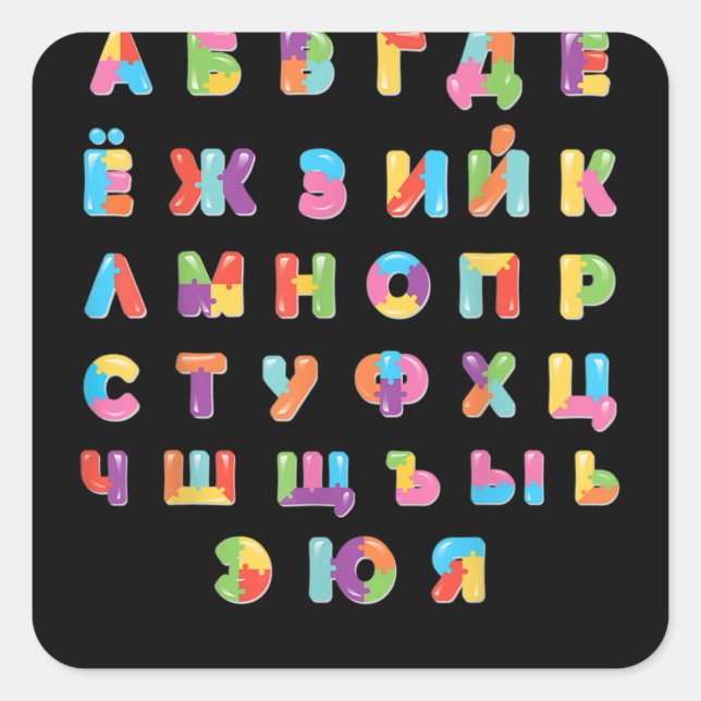 Russian Alphabet T-Shirt Square Sticker (Front)